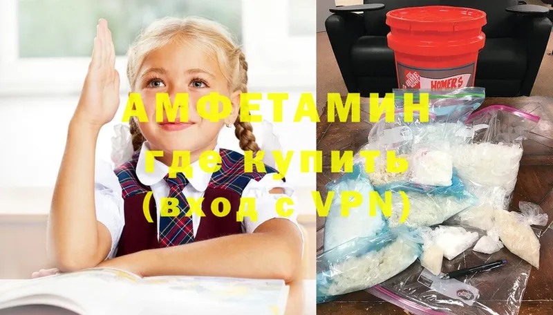 где купить   Белоярский  Amphetamine VHQ 