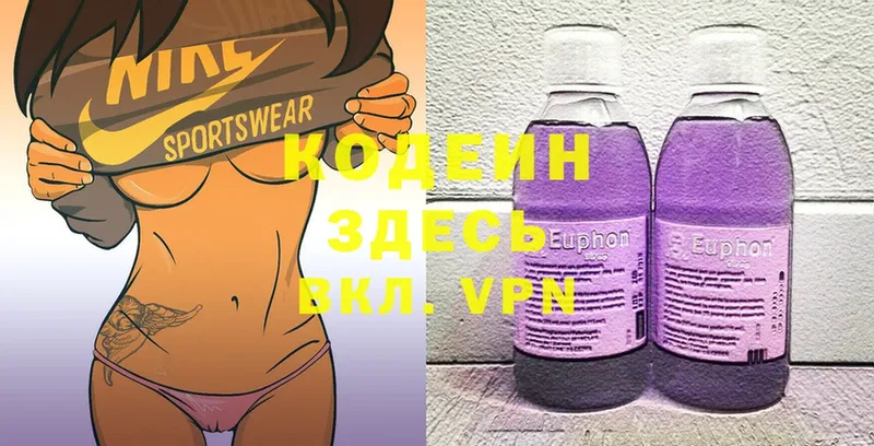 даркнет формула  ОМГ ОМГ зеркало  Белоярский  Кодеиновый сироп Lean Purple Drank 