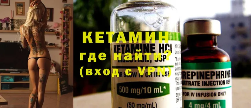 Кетамин ketamine  Белоярский 